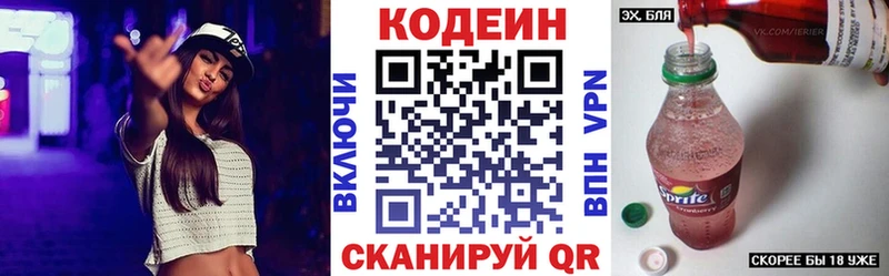 Кодеиновый сироп Lean напиток Lean (лин)  Ногинск 