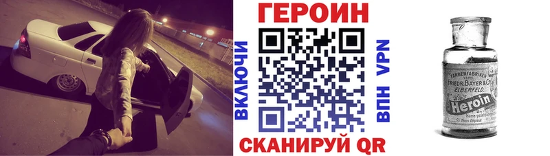 Героин VHQ Ногинск