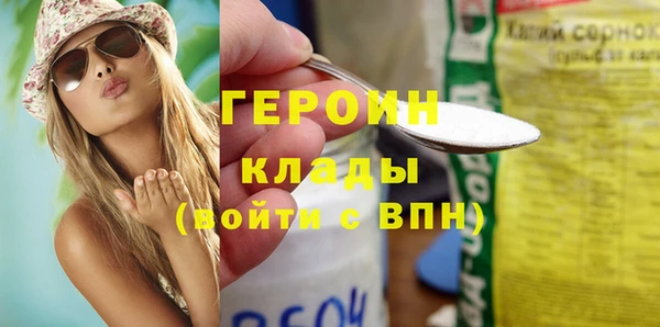 герыч Бородино