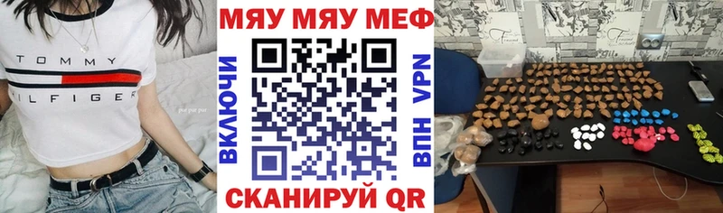 МЯУ-МЯУ 4 MMC  где можно купить наркотик  Ногинск 